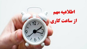 اخبار و اطلاعیه